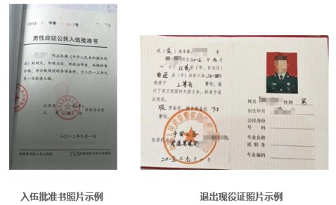 受理考生范围