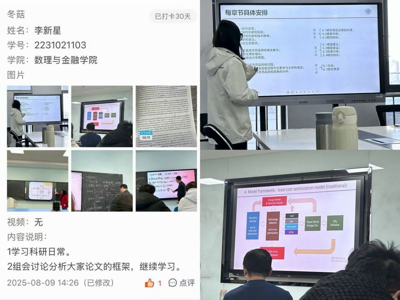 对照阅读“夏日筑梦•研途记录”暑期大
