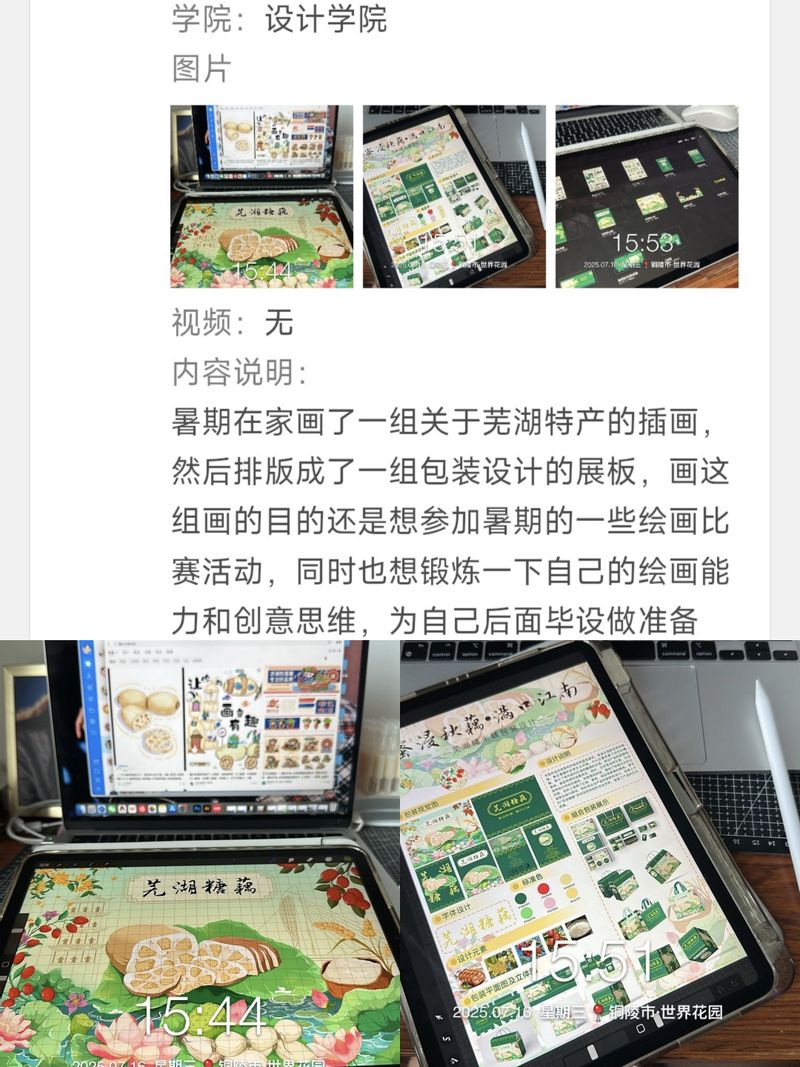 在微信“群打卡”用笔墨与镜头编织独特